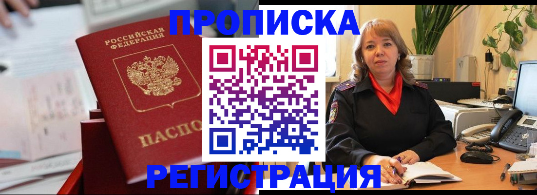 временная регистрация гарантия в Козьмодемьянске