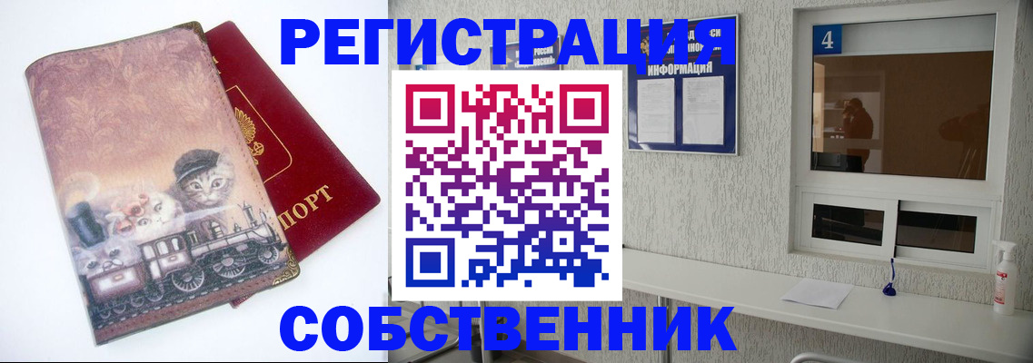 купить прописку в Козьмодемьянске