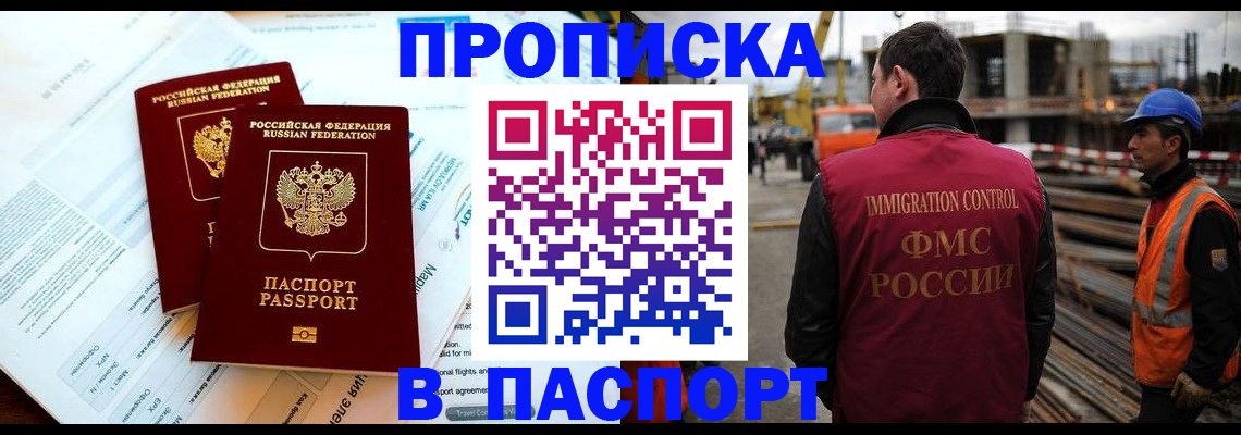 прописка для кредита в Козьмодемьянске